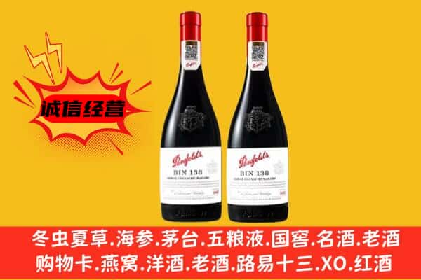 周口市太康上门回收奔富价格