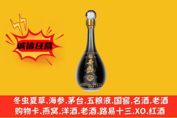 周口市太康上门回收西凤酒价格