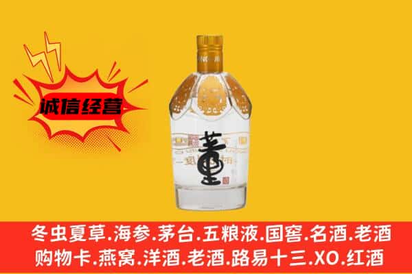 周口市太康上门回收老董酒价格
