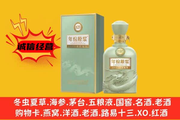 周口市太康上门回收古井贡酒价格