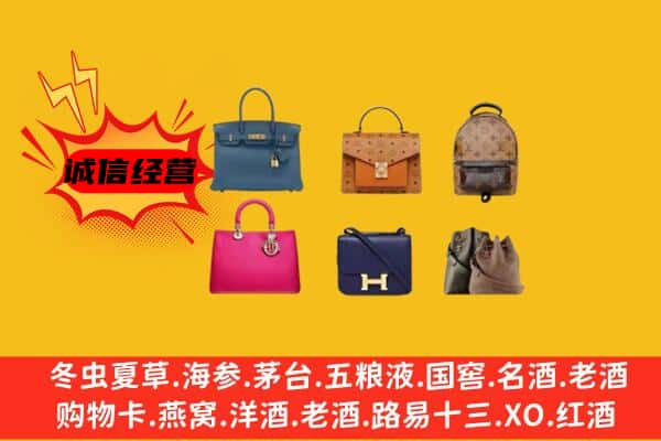 周口市太康回收名包