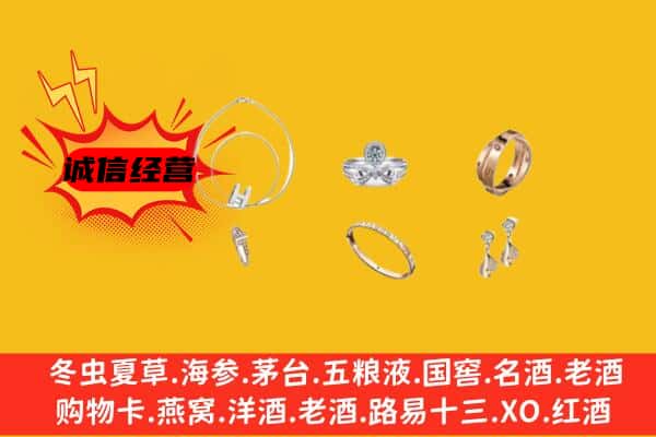 周口市太康回收首饰